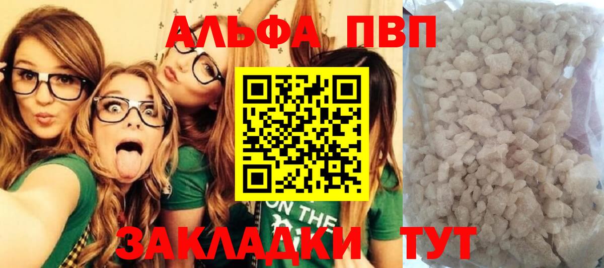 Альфа ПВП Соль  Вход с VPN  Alfa_PVP VHQ  Alfa_PVP  Беслан 
