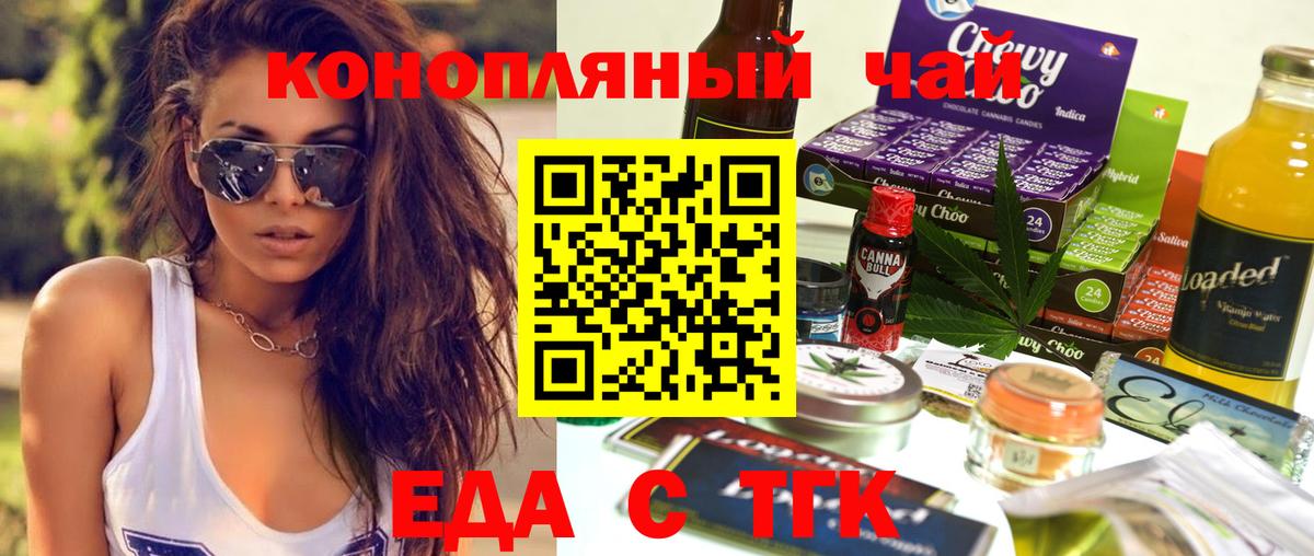 Cannafood конопля Беслан
