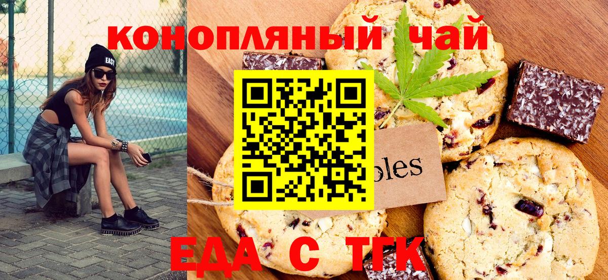 Cannafood конопля  Вход с VPN  Беслан 