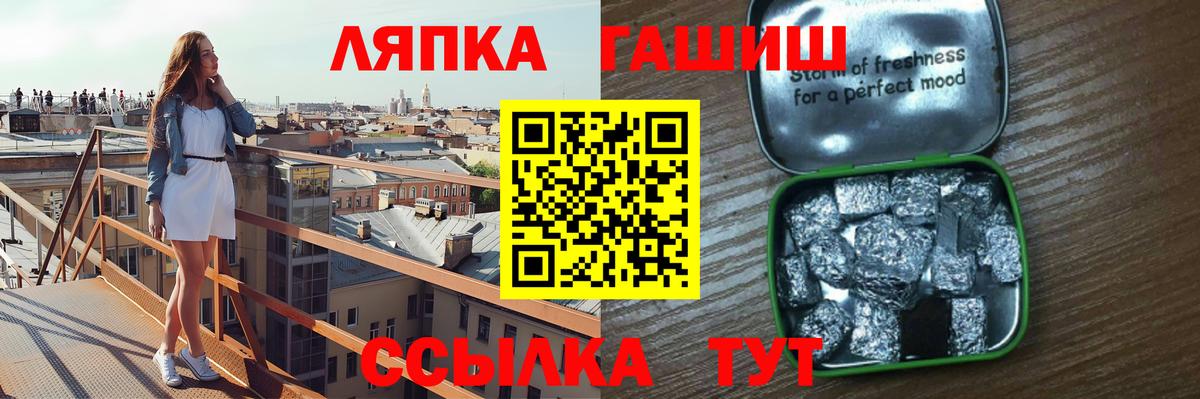 Гашиш Ice-O-Lator  Вход с VPN  ГАШ  Беслан 