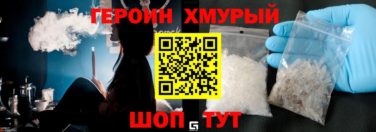 ГЕРОИН  Вход с VPN  Беслан  Героин VHQ 
