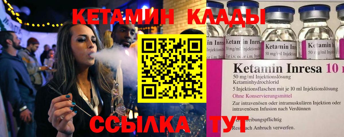 КЕТАМИН VHQ  Кетамин ketamine  Вход с VPN  Беслан 