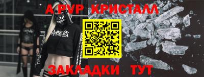 альфа пвп VHQ Волгодонск