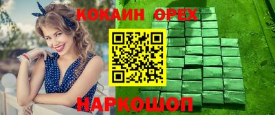 кокаин перу Волжск