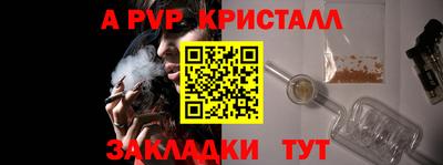 альфа пвп VHQ Волгодонск