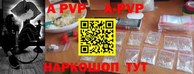 альфа пвп VHQ Волгодонск
