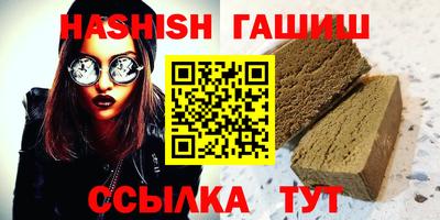 синтетический гашиш Волжский