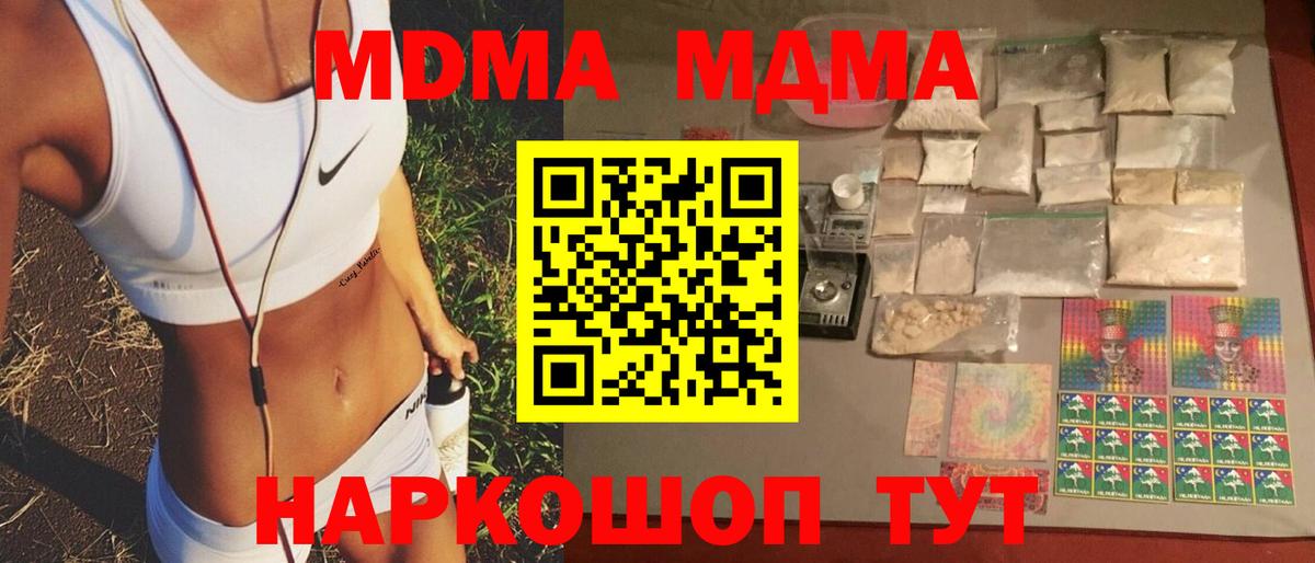МДМА VHQ  Вход с VPN  Беслан 