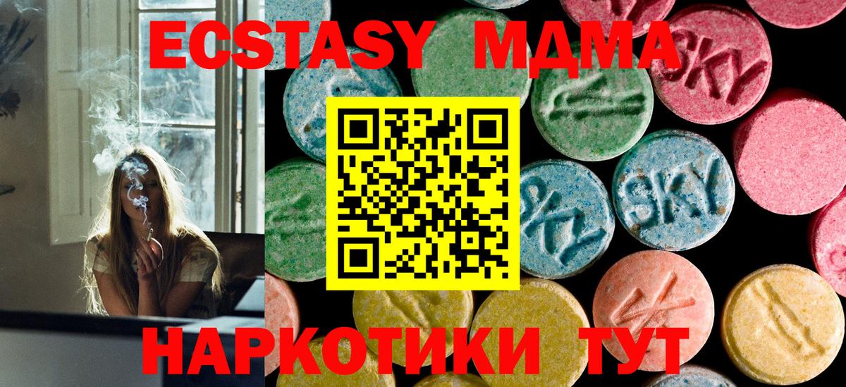 MDMA кристаллы Беслан
