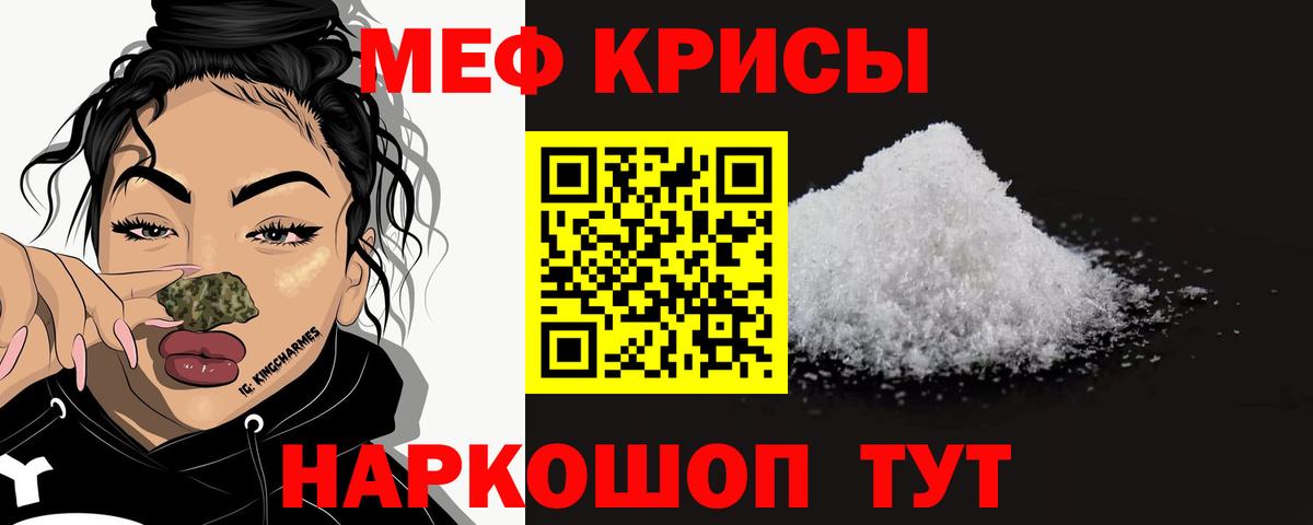 МЕФ  Беслан