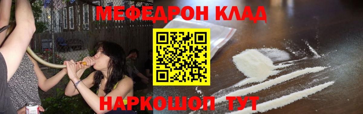 Марихуана  COCAIN  Беслан  Сколько стоит  МЕТАДОН  Вход с VPN  Мефедрон кристаллы  Амфетамин кристаллы 