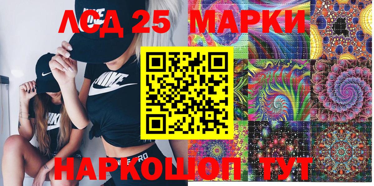 Беслан  Марки 25I-NBOMe 1,5мг  Марки N-bome  Вход с VPN  Марки 25I-NBOMe 1,5мг 