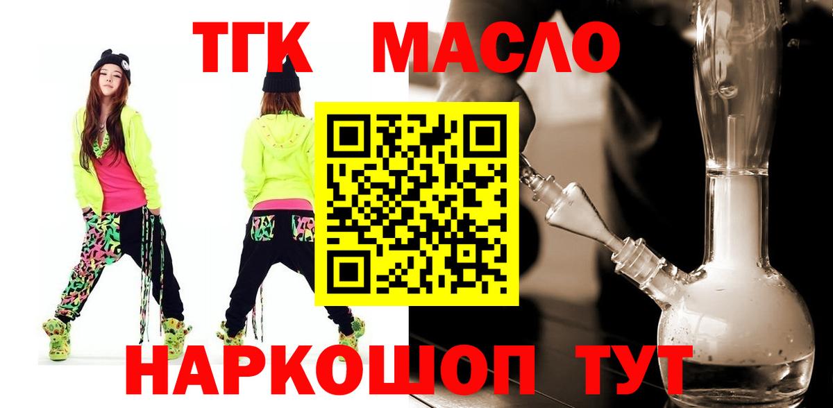 Беслан  ТГК Wax  Вход с VPN 