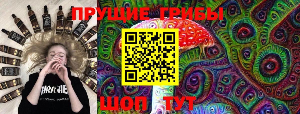 Псилоцибиновые грибы ЛСД  Вход с VPN  Беслан 