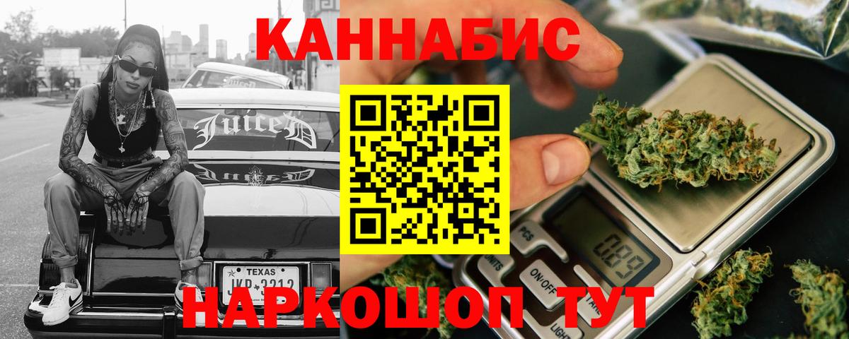 Марихуана ГИДРОПОН  Вход с VPN  Беслан  Бошки марихуана план 